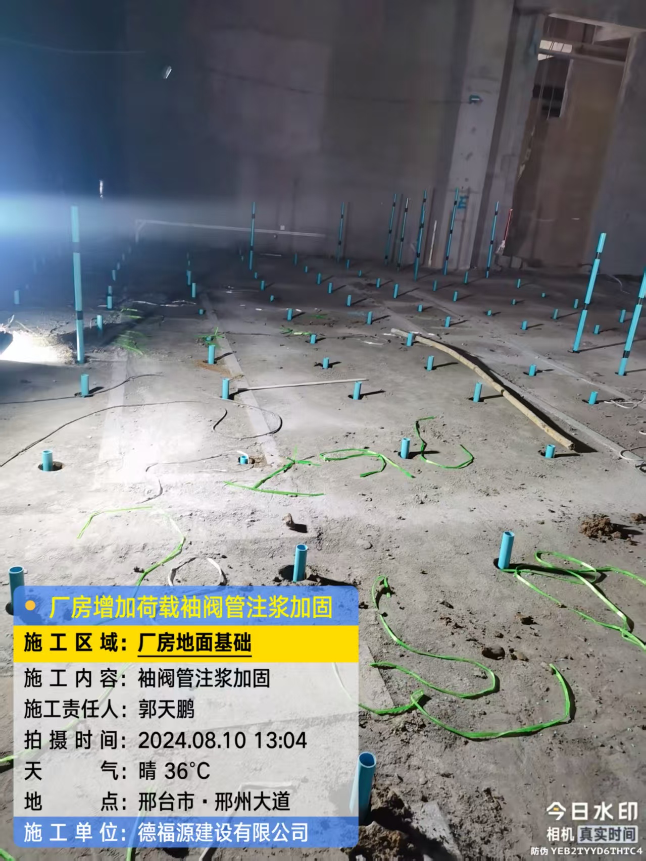 望谟袖阀管注浆施工