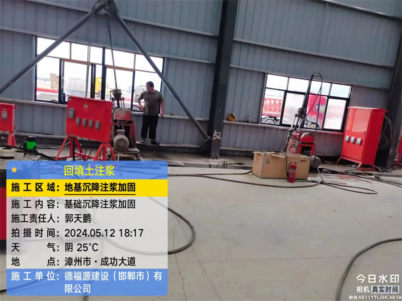 望谟地基下沉注浆加固后的房屋稳固性评价